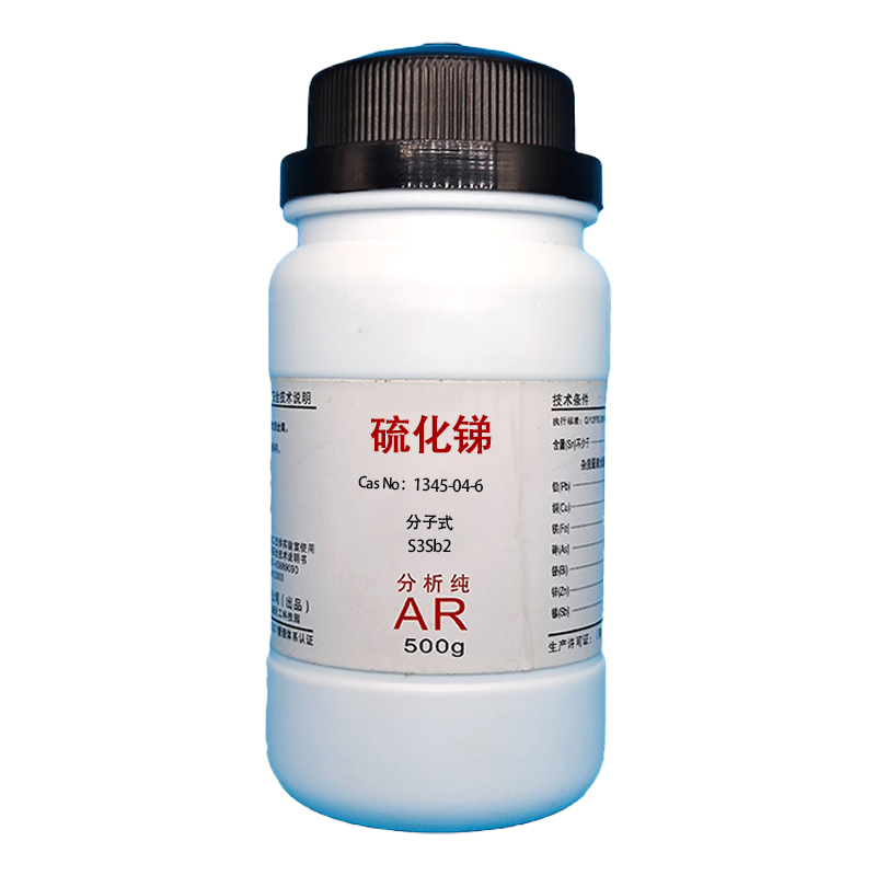 硫化锑（三硫化二锑）AR500g/瓶 工业级25kg/包1345-04-6 - 广东大小化工有限公司的网站